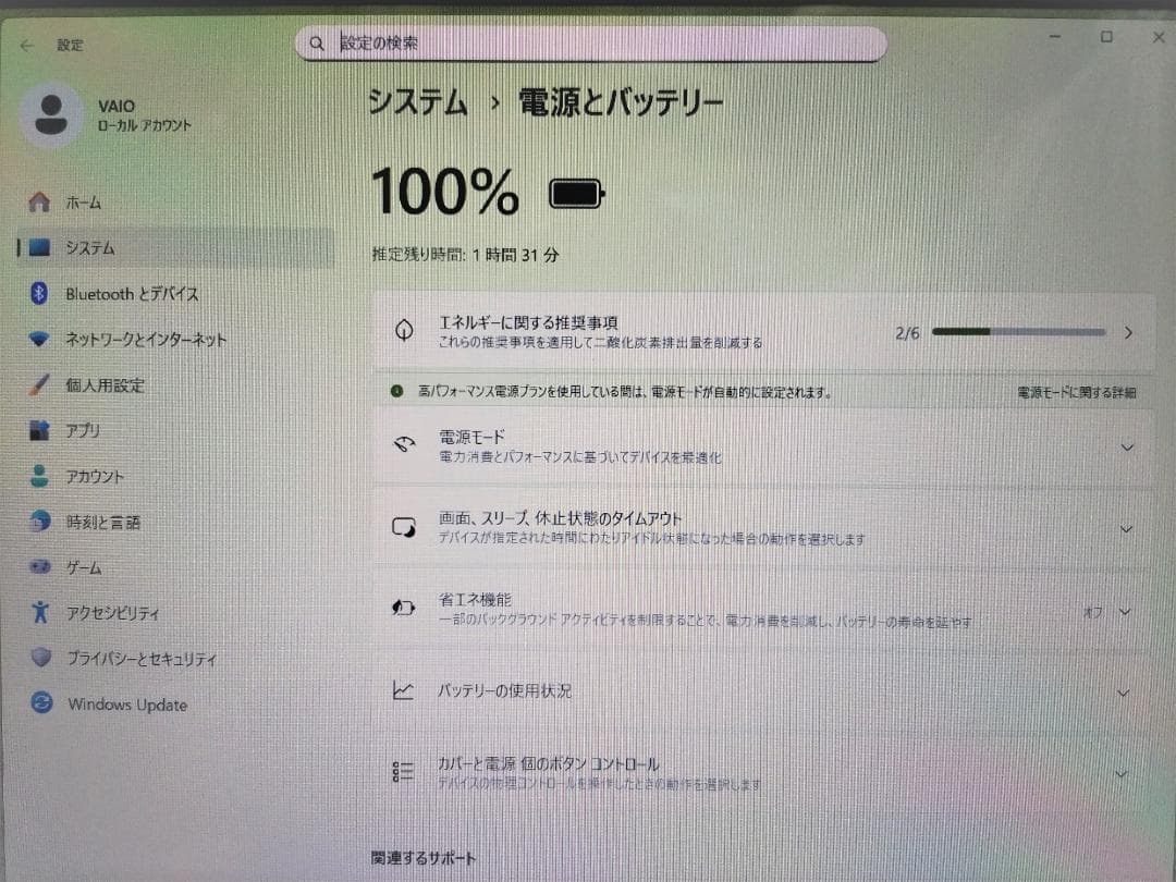 SONY　VAIO　VPCCB3AJ　Core i7　SSD　オフィス　フルHD