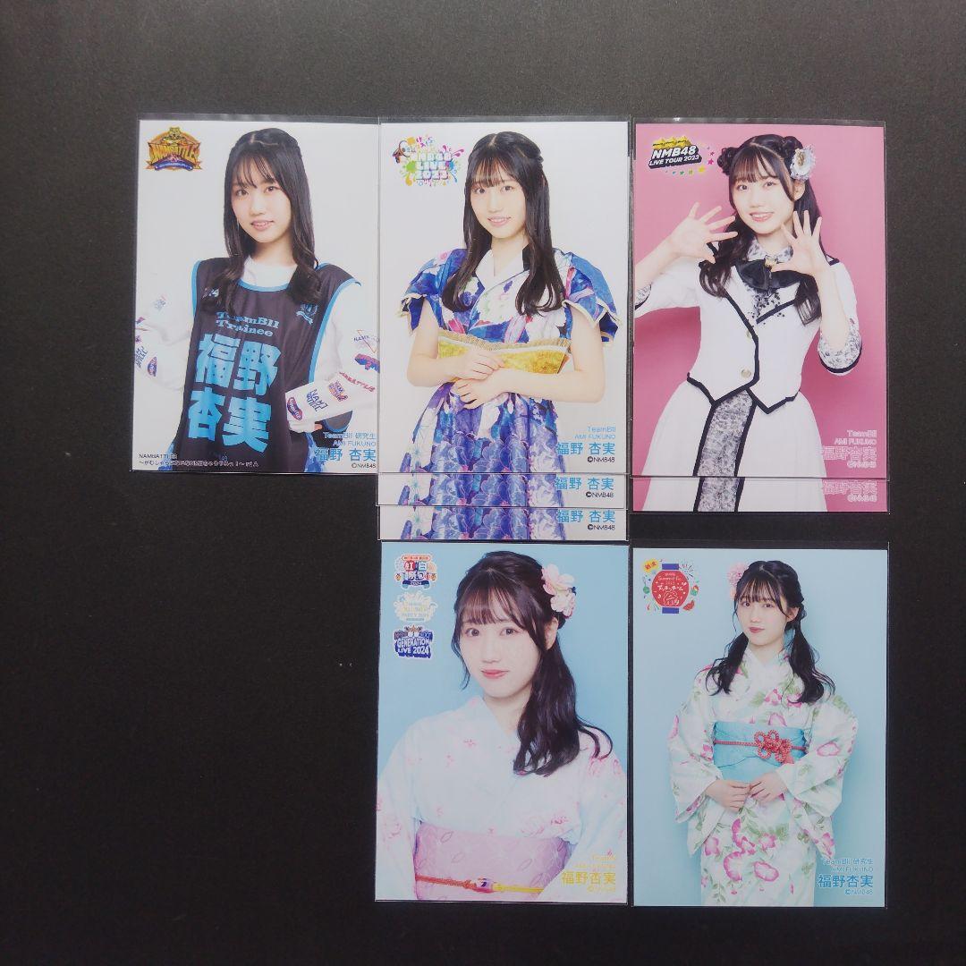 NMB48 8期生 福野杏実 生写真 クリップ グッズ セット