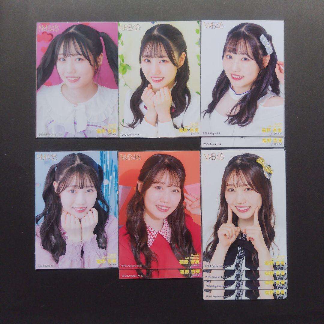 NMB48 8期生 福野杏実 生写真 クリップ グッズ セット