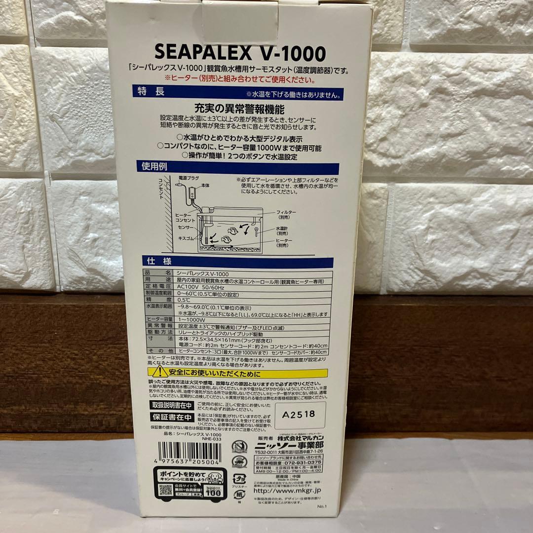 【極美品】ニッソー シーパレックスV-1000サーモスタット