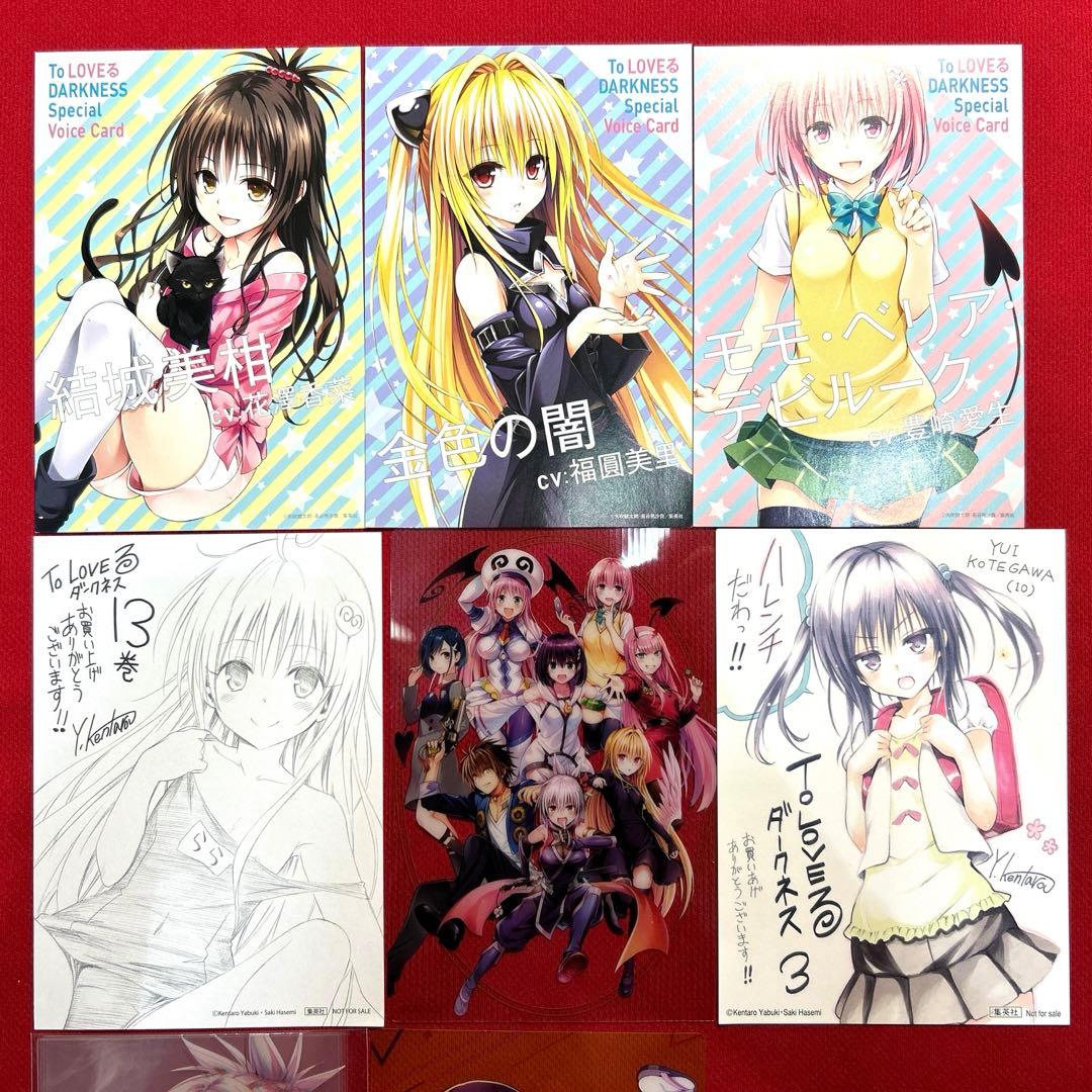 To LOVEる あやかしトライアングル 矢吹健太朗作品特典セット