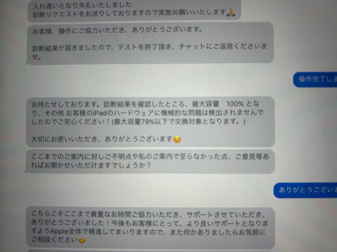 11インチiPad Pro （第4世代）M2 256GB WiFi