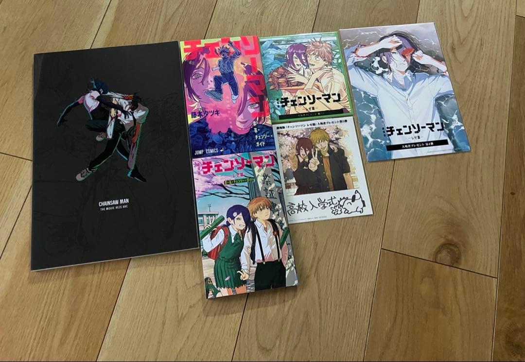 劇場版 チェンソーマン レゼ篇 入場者特典 第1弾 第2弾 第6弾 パンフレット