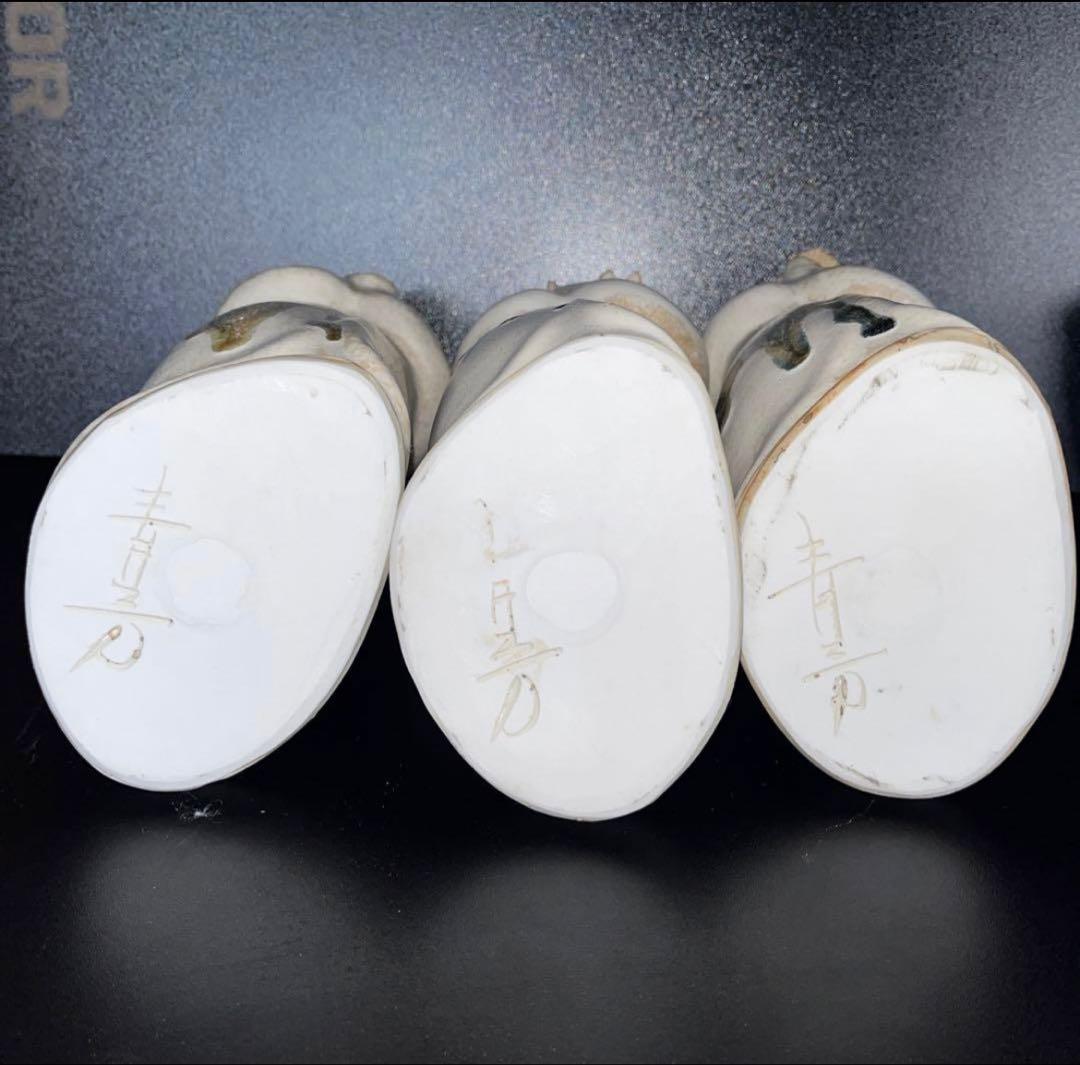 砥部焼 青芳人形 念ずれば花ひらく 森元青芳 伝統工芸品 3体セット