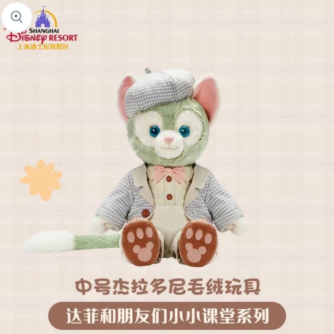 上海ディズニー限定　お顔厳選　ジェラトーニ　ぬいぐるみ　スクール