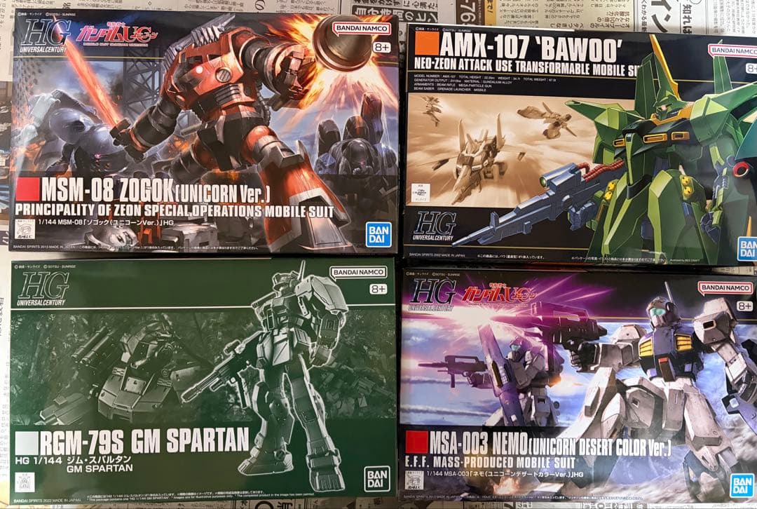 HGガンプラ 1/144 4種セット