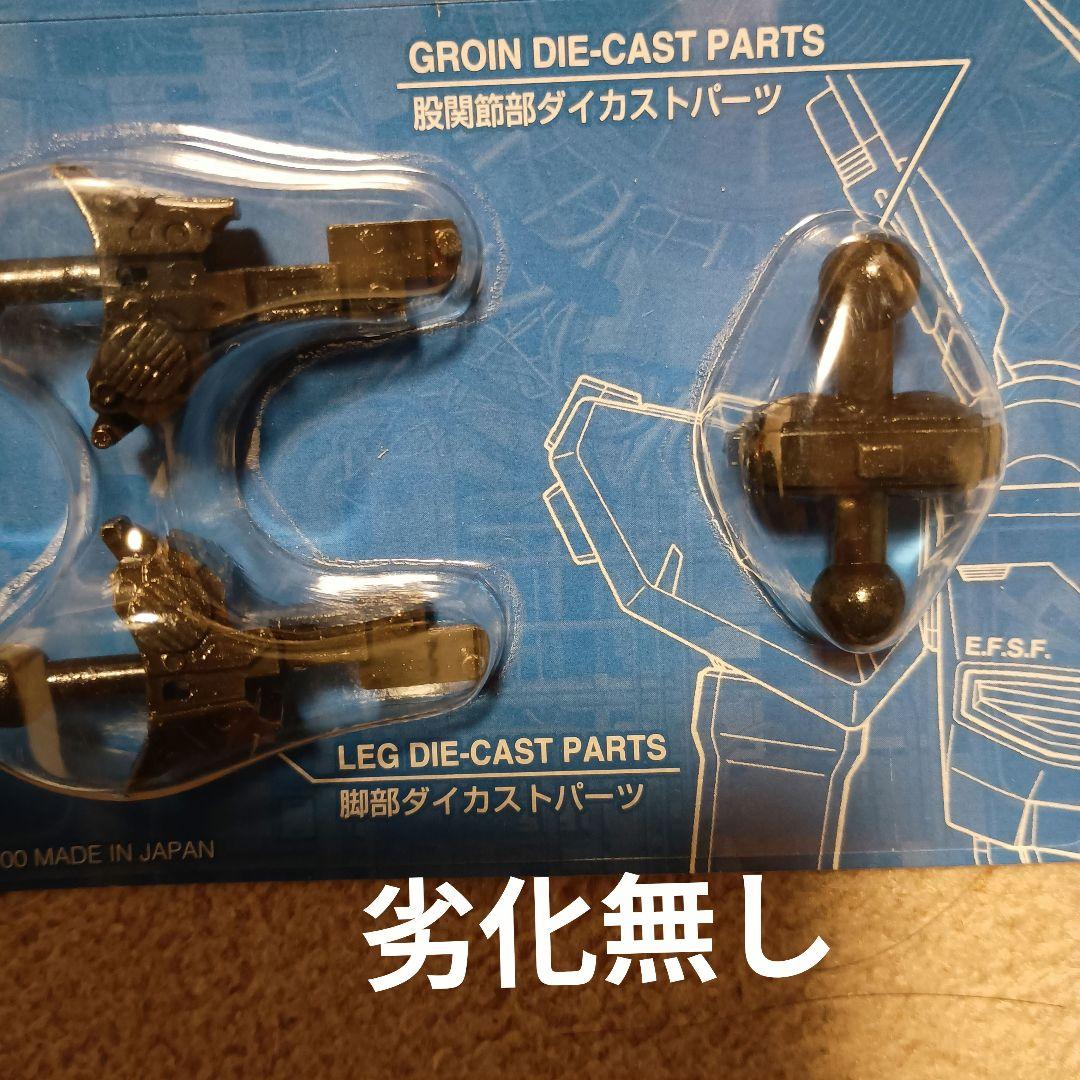 RX-93 νガンダム　地球連邦軍ニュータイプ専用モビルスーツ1/100