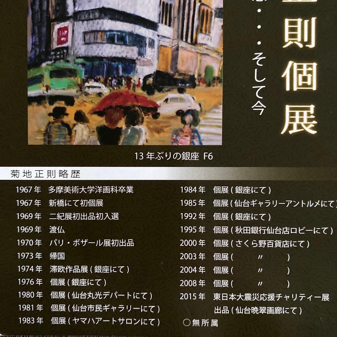 絵画　油絵　油彩画　菊地正則　F3号　「仲良し二人」美品　額付き　サイン　アート