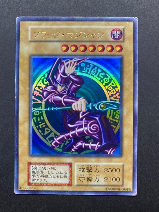 遊戯王  まとめ売り　初期ブラックマジシャンウルトラなど
