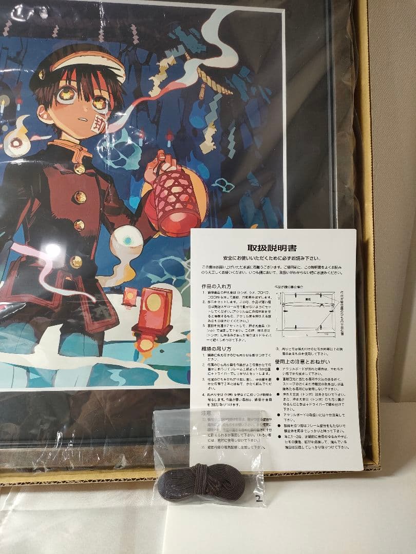 地縛少年花子くん　あいだいろ　直筆サイン入り　複製原画　シニガミサマ