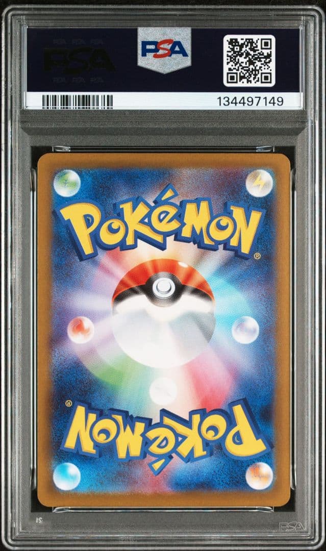 PSA10 メガリザードンx ex sar ポケモンカード