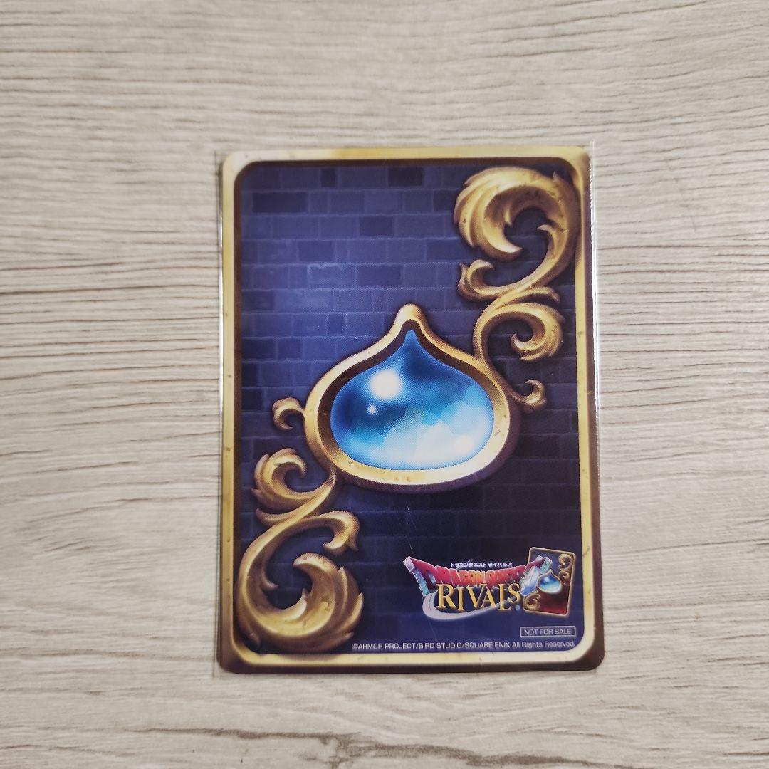 マルチェロ ドラクエライバルズ