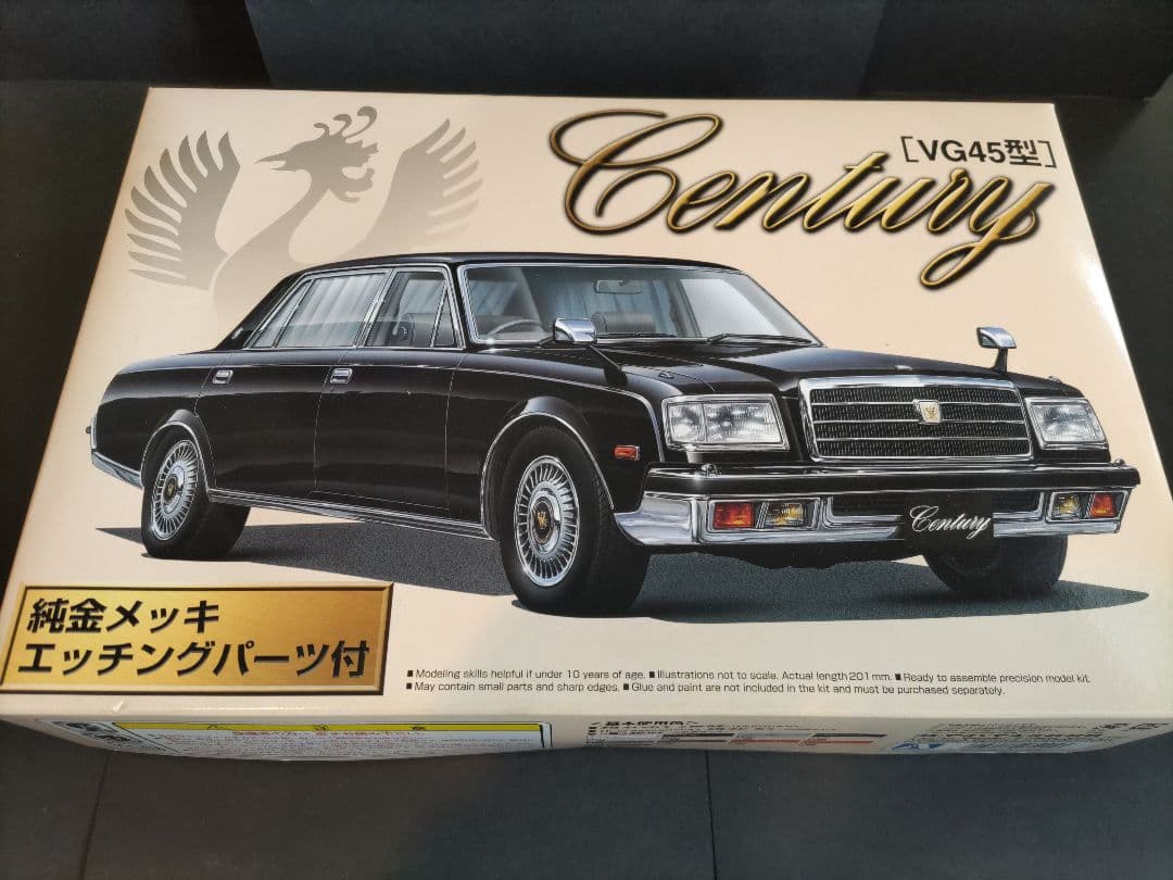 アオシマ 1/24　トヨタ センチュリー ゴールドエンブレムVG45型