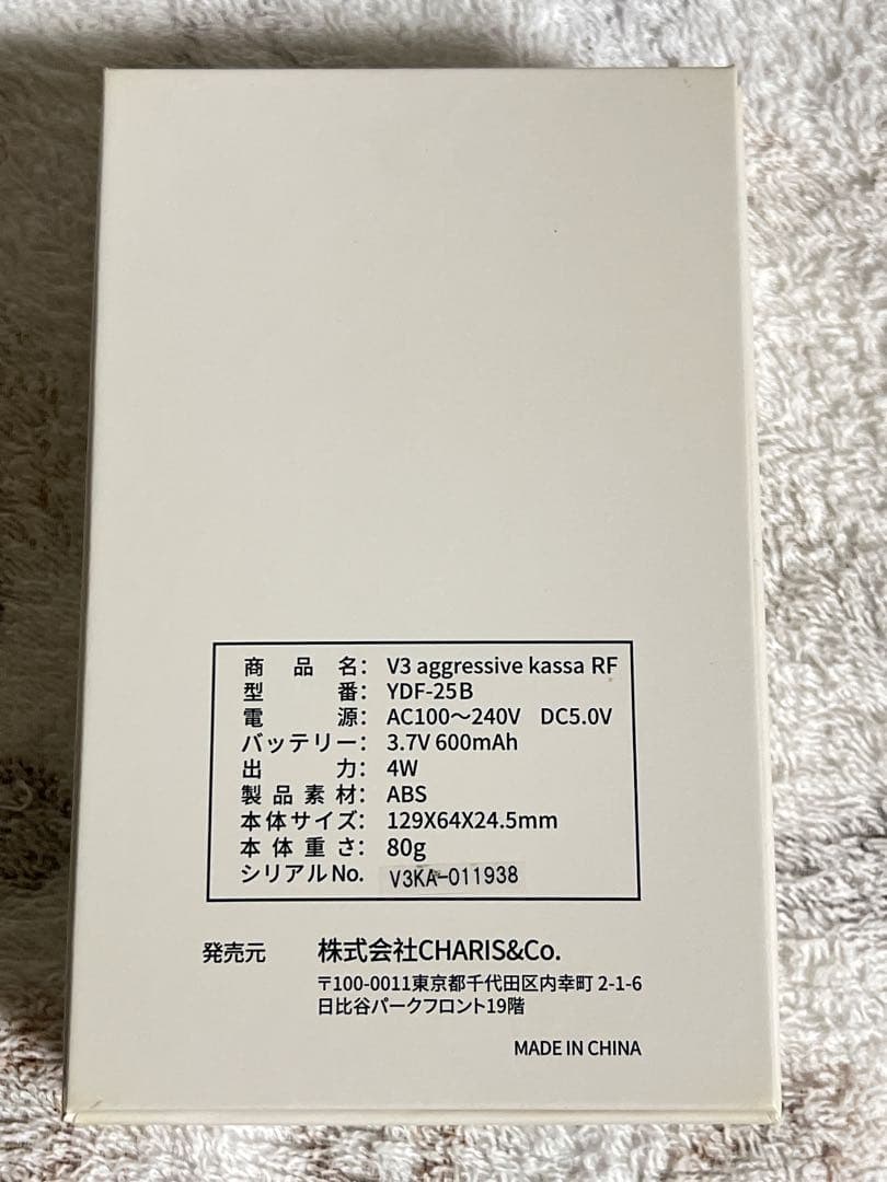 V3 aggressive kassa RF YDF-25B アグレッシブカッサ