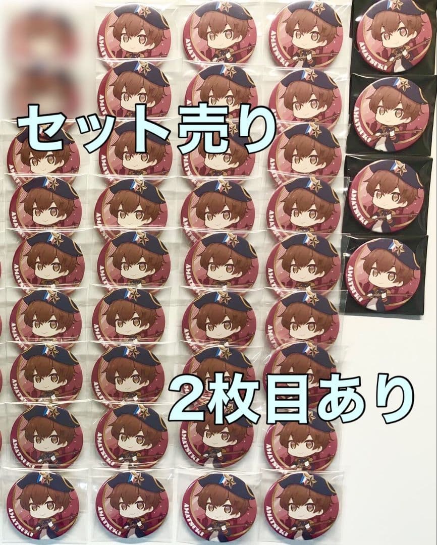 天月 グッズ 缶バ 缶バッジ アクキー アクリルキーホルダー セット