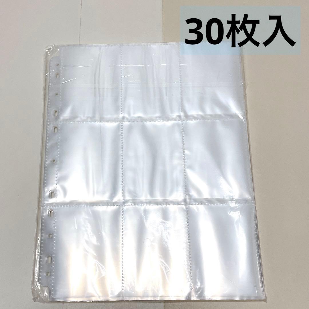 トレカ ファイル カードファイル 9ポケットカードシート30枚入