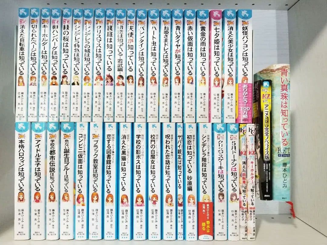【セット】探偵チームKZ事件ノート 34冊＆他シリーズ6冊　計40冊