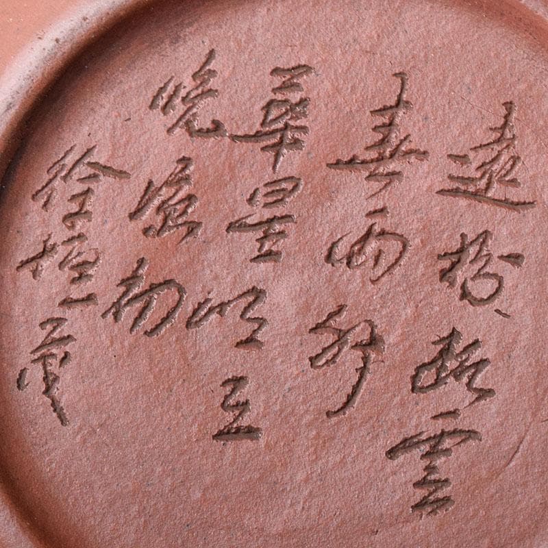 Tetsai　中国　紫砂　朱泥　漢詩刻　急須　茶壷　V　R8597