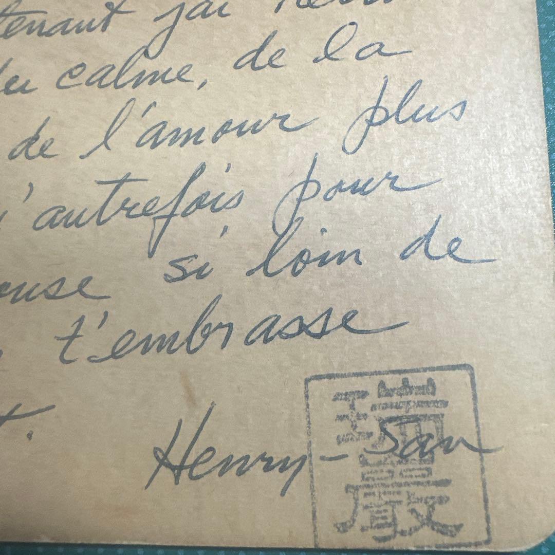 Henry Miller サイン入り稀少品 占星術 スコーピオン 絵葉書