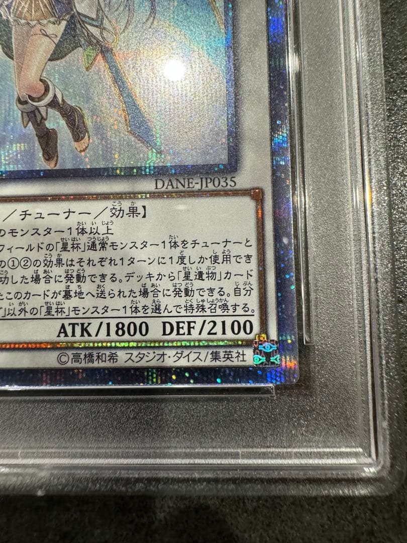 ★遊戯王★星杯の神子イヴ★psa10★20th★