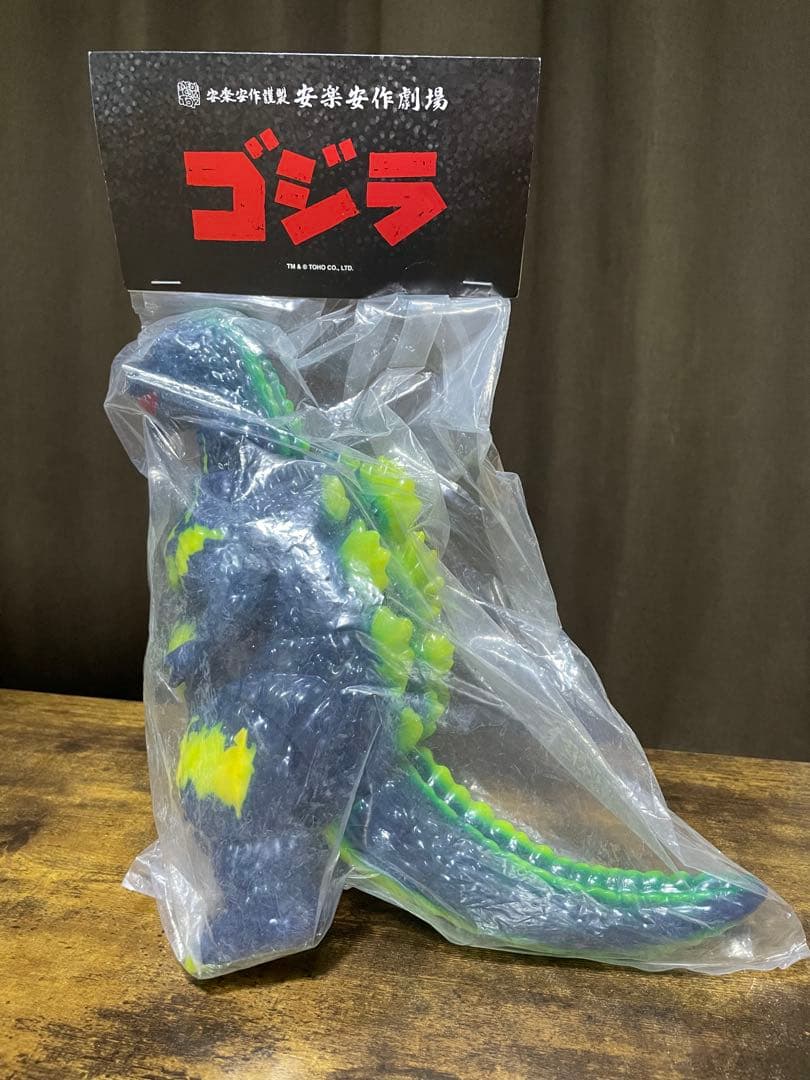 安楽安作　ゴジラ（ゴジラvsデストロイア版2期）　未開封