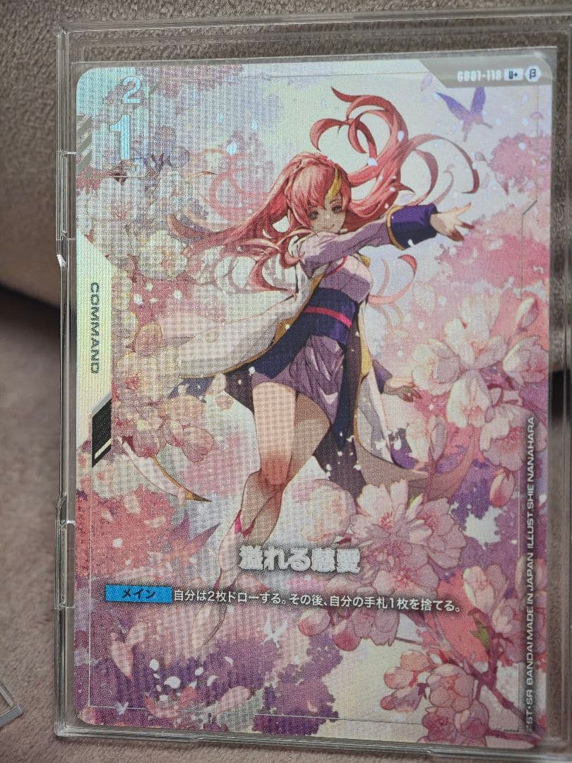 ガンダムカードゲーム 溢れる慈愛 パラレル