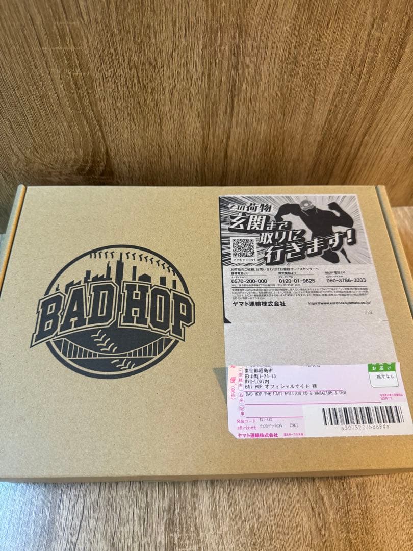 BAD HOP THE FINAL DVD & CD 特典雑誌【新品未開封】