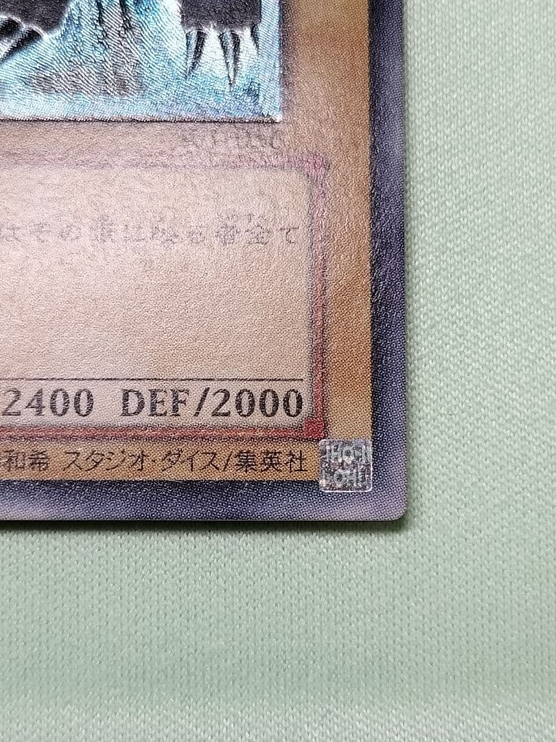 感謝の特別価格！1軍コレクション『とても極美品』真紅眼の黒竜　レリーフ