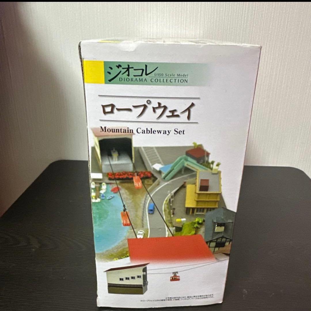 ジオコレ　ロープウェイ