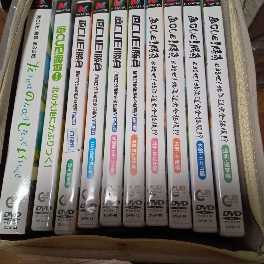 ハ*ン様 直CUE!勝負! 全10巻 DVDセット? 大泉洋　水曜どうでしょう関