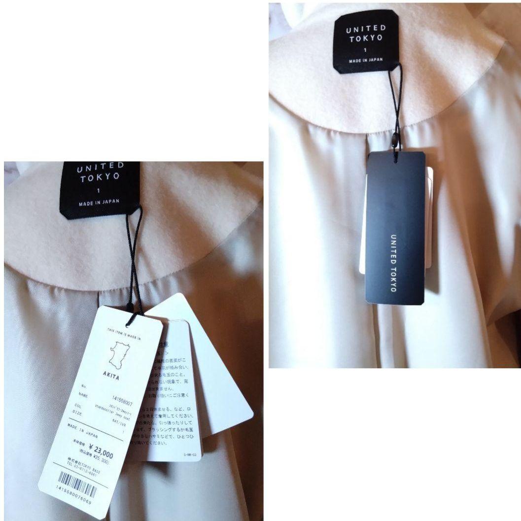 ぴたろ★UNITED TOKYO スタンドカラー2wayチェスターコート