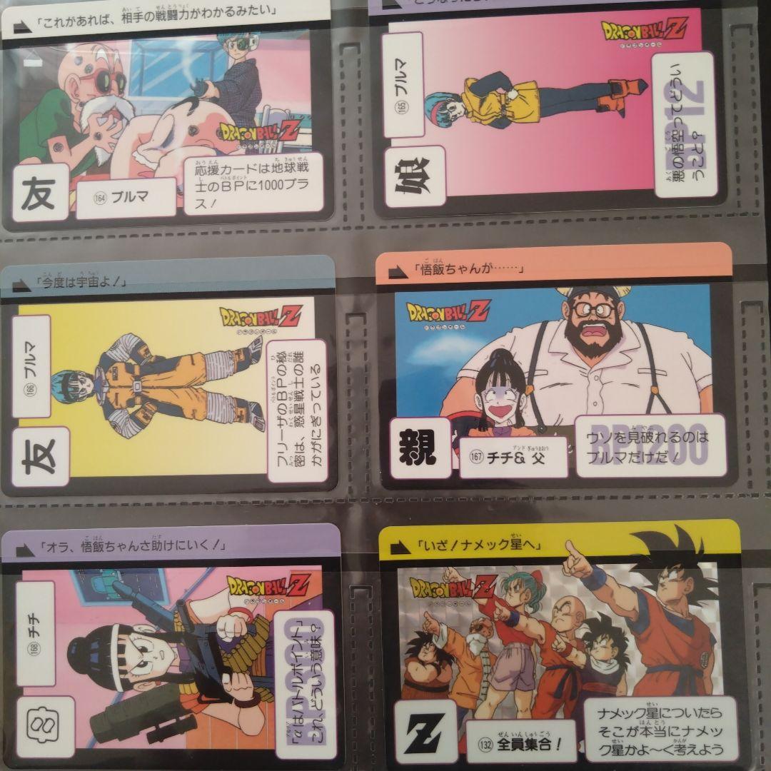 難あり　ドラゴンボール　カードダス　コンプリートボックスvol1