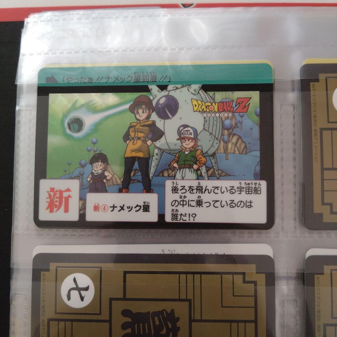 難あり　ドラゴンボール　カードダス　コンプリートボックスvol1
