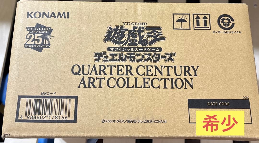 【遊戯王　未開封品】クォーターセンチュリーアートコレクション アーコレ　カートン