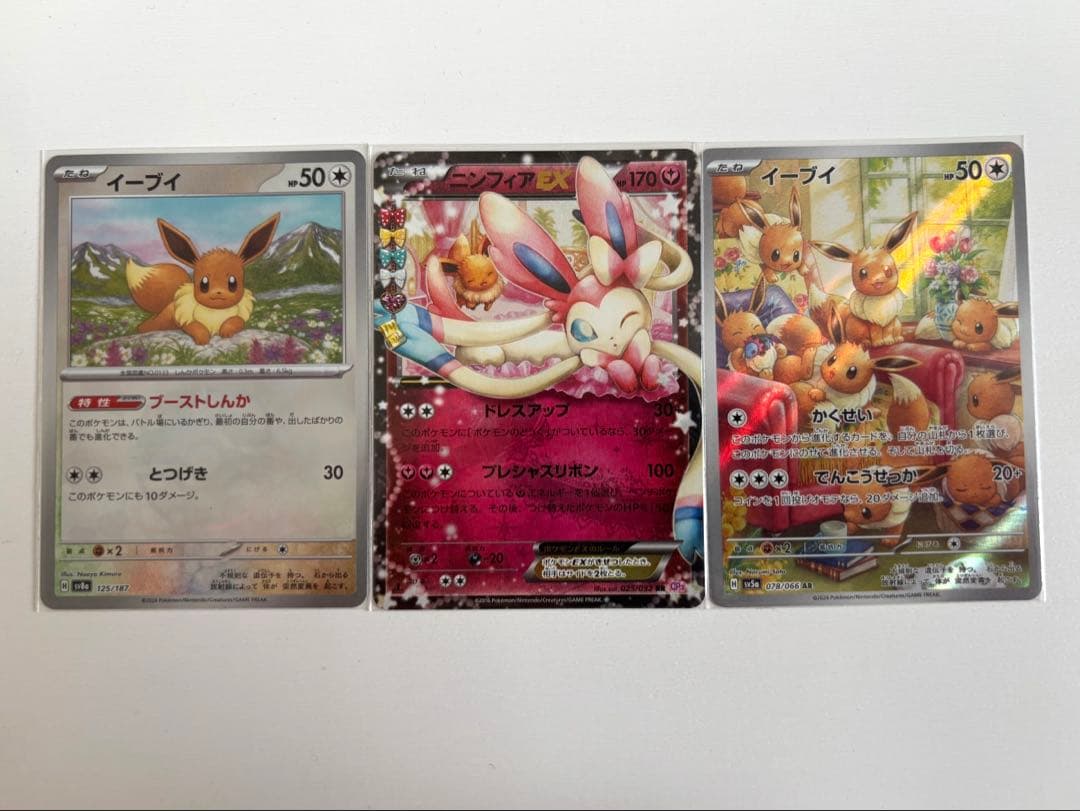 ニンフィアEX &イーブイAR、マスボセット