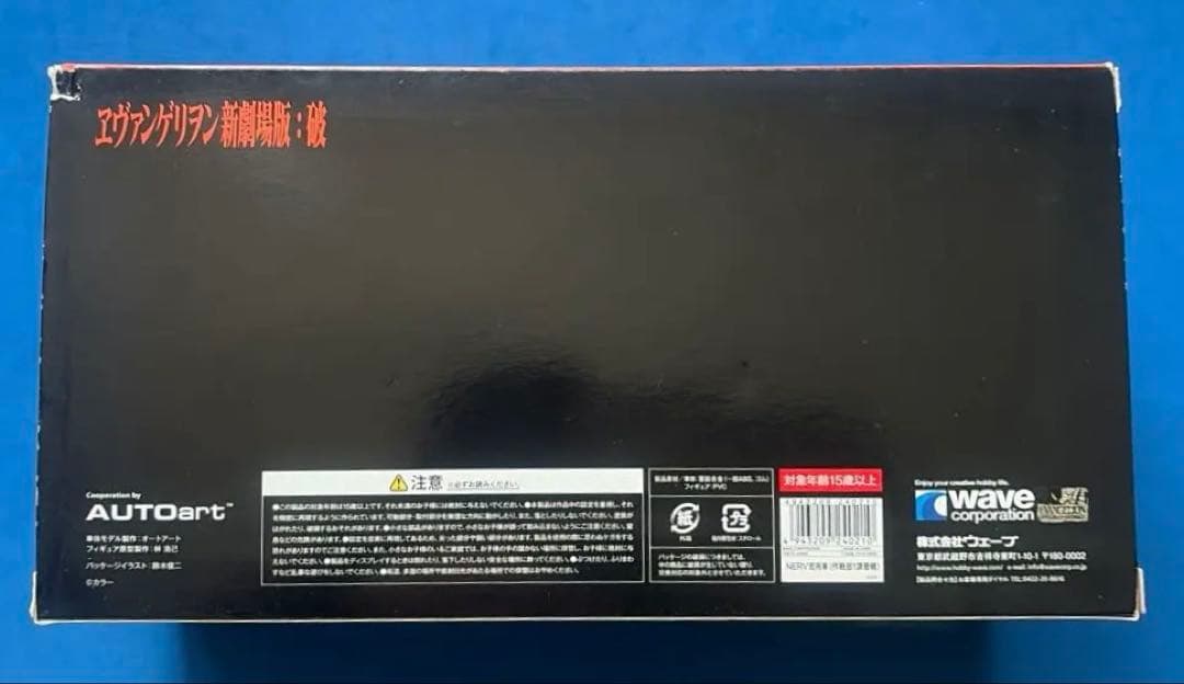 1/18 Nerv Official Business CoupeNERV官用車