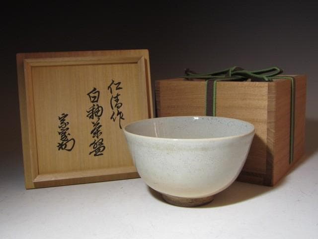 野々村仁清 白釉茶碗 淡々斎花押 時代の名碗！k547