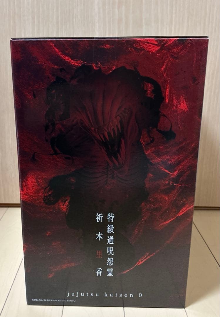 一番くじ 呪術廻戦0 折本里香 C賞 ラストワン賞 MAXIMATIC 乙骨