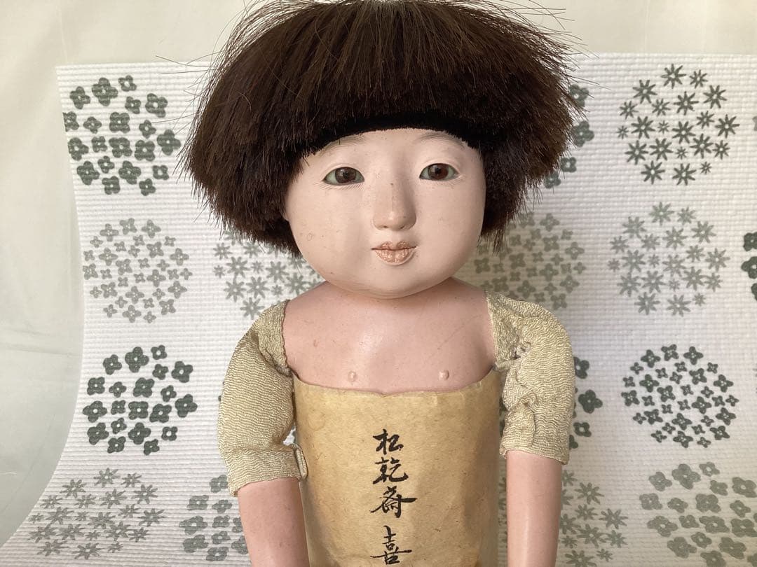 松乾斎東光　喜光　市松人形 （裸）抱き人形　全長約33cm 短い黒髪