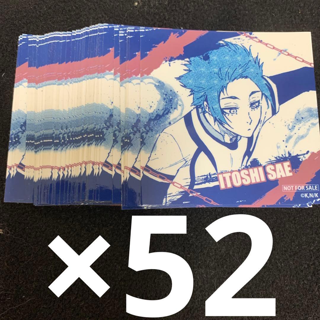 ブルーロック 糸師冴 ステッカー 特典