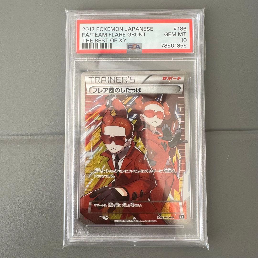 フレア団のしたっぱ　XY PSA10 POKENMON japanese
