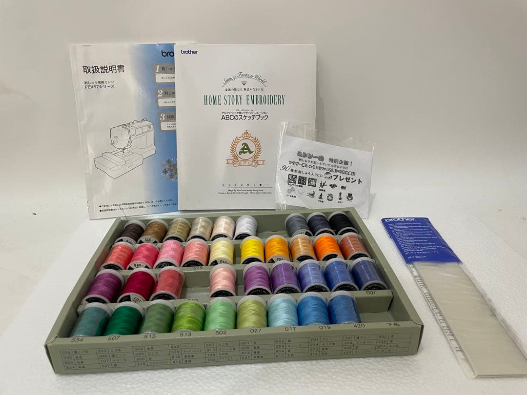 美品　brother 刺しゅう　専用　ミシン　PE10 純正枠　2つ　刺繍糸付