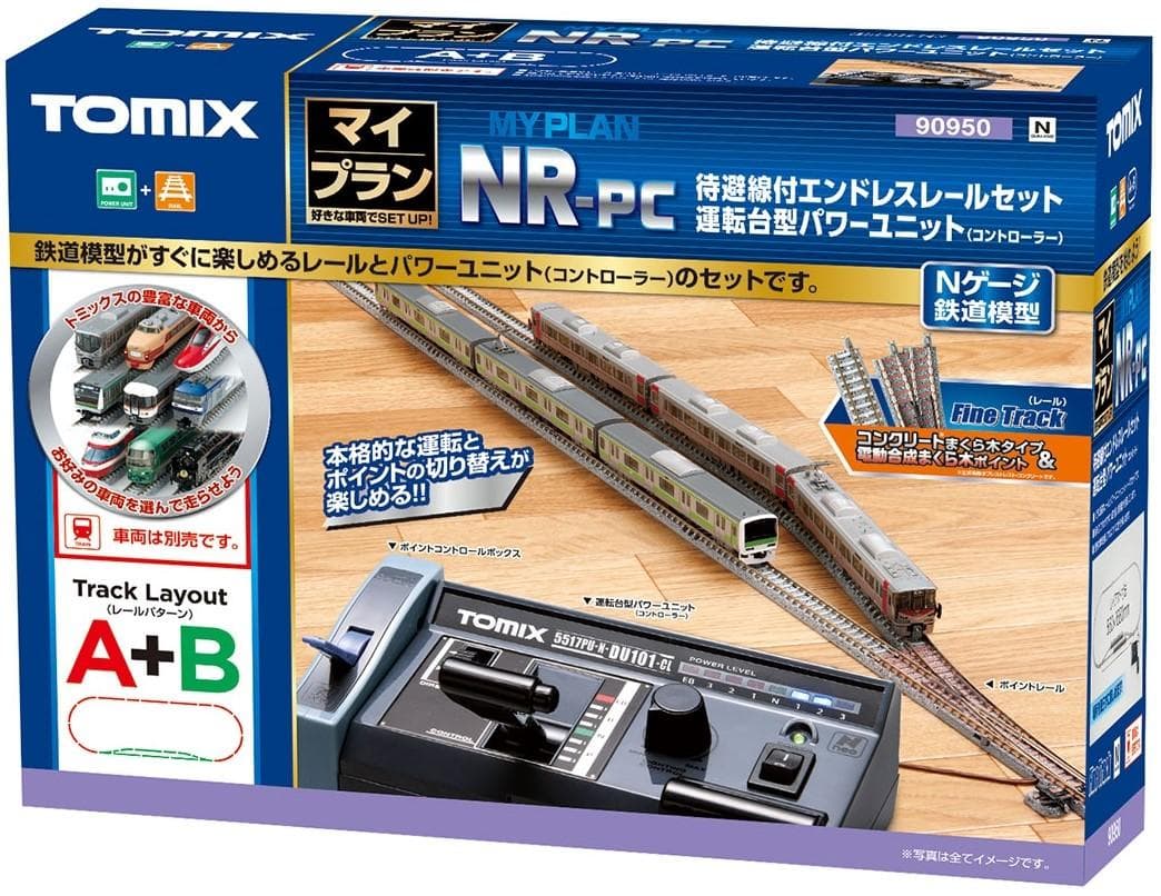 TOMIX 90950 マイプラン NR-PC(F)