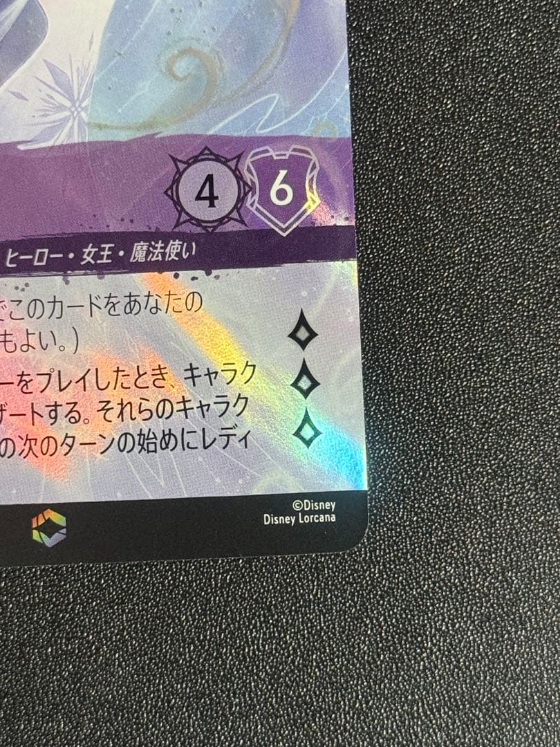 ロルカナ　エルサ　エンチャンテッド　１枚