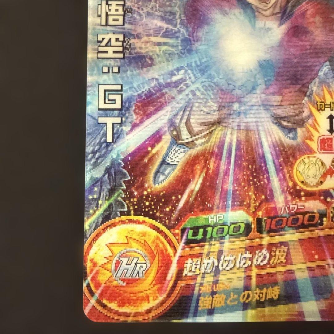ドラゴンボールヒーローズ HJ7-SEC 孫悟空GT 美品