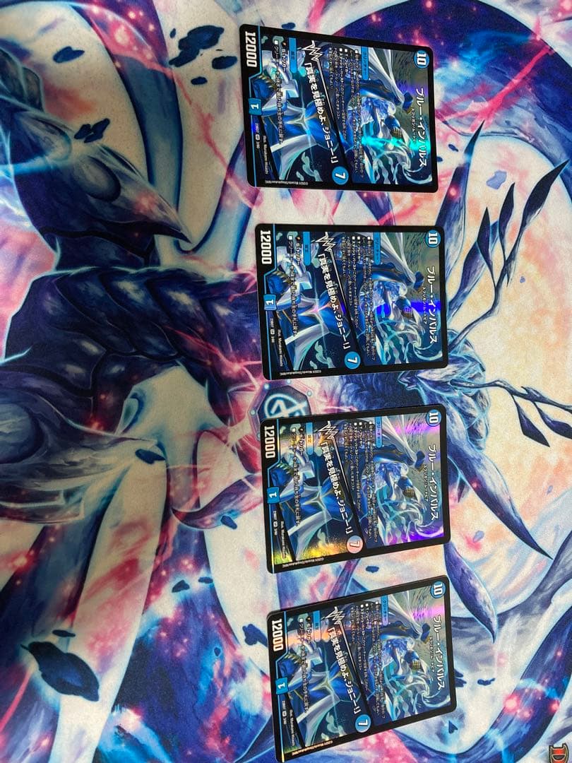 デュエルマスターズ ブルーインパルス/「真実を見極めよジョニー！」4枚セット