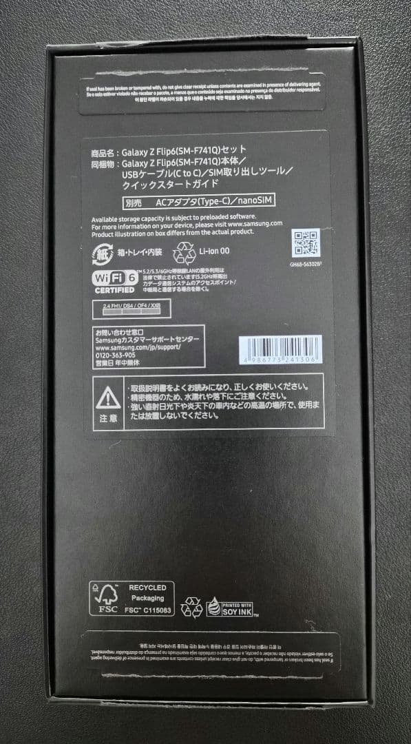 galaxy z flip6 256GB シルバーシャドウ