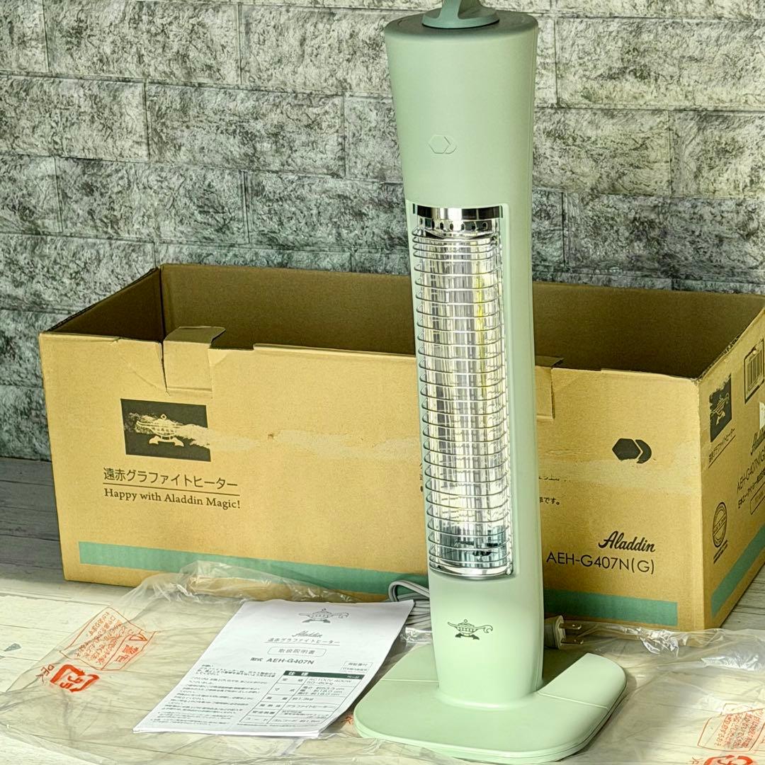 新品❗️アラジン「AEH-G407N」遠赤外線グラファイトヒーター