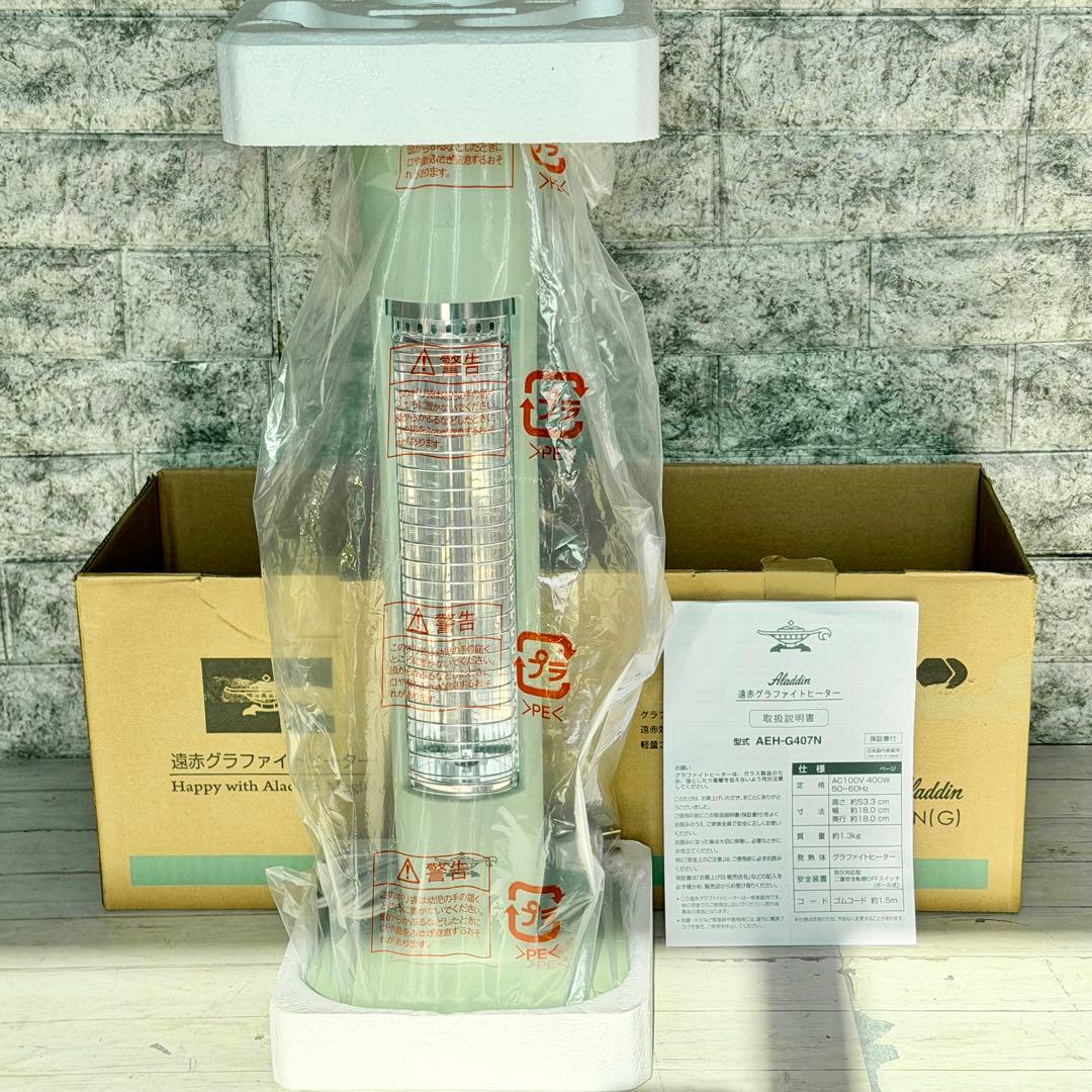 新品❗️アラジン「AEH-G407N」遠赤外線グラファイトヒーター