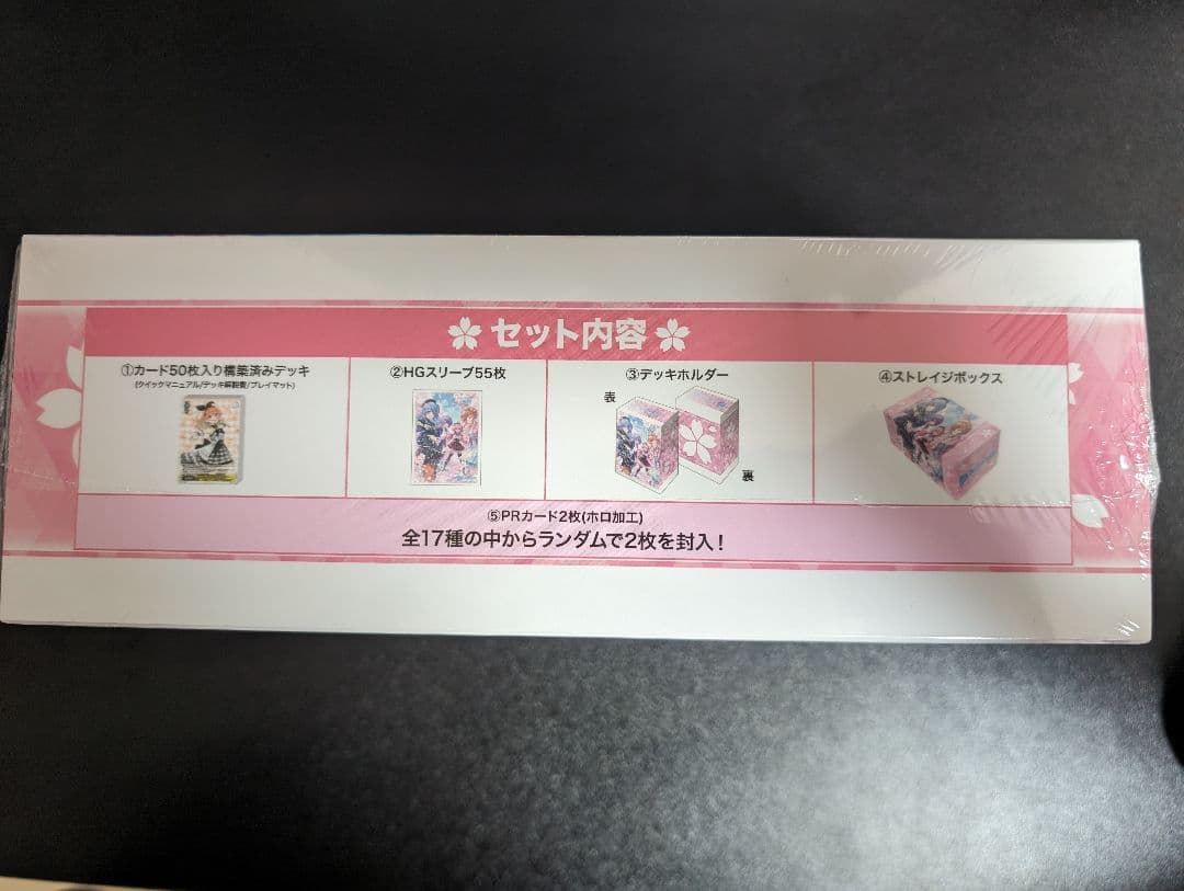 【未開封】ホロライブプロダクションfeat.ヴァイスシュヴァルツアンバサダー